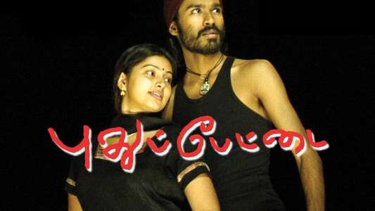 Pudhupettai - Backdrops
