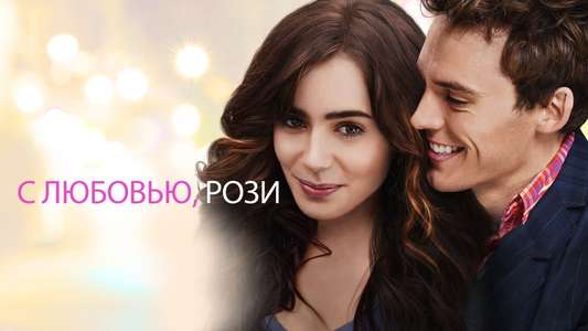 Love  Rosie - Backdrop