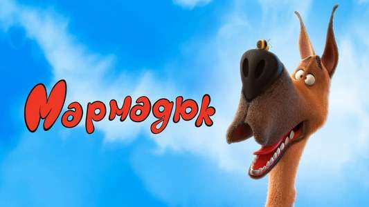 Marmaduke - Backdrop