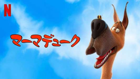 Marmaduke - Backdrop