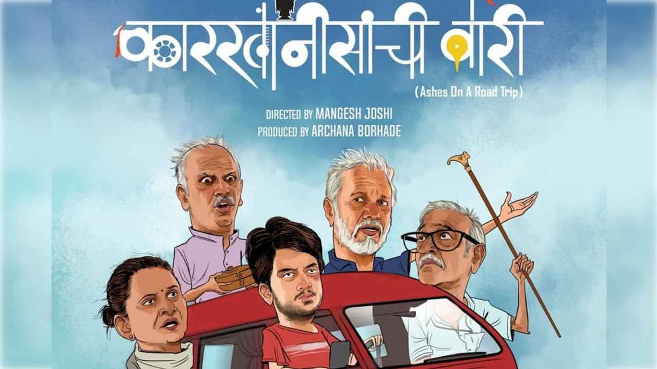 Ashes on a road trip