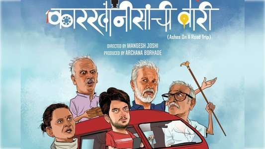 Ashes on a road trip - Backdrop