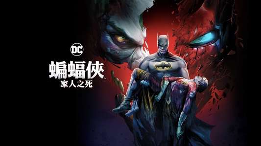 Batman: Death in the Family - Backdrop