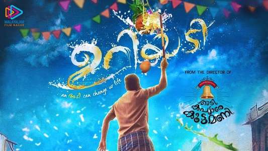 Uriyadi - Backdrop