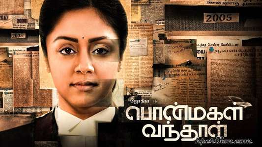 PonMagal Vandhal - Backdrop