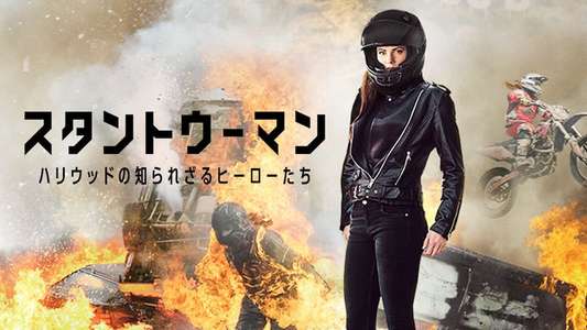 Stuntwomen: The Untold Hollywood Story - Backdrop