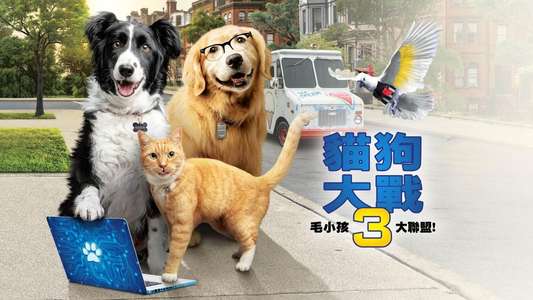 Cats & Dogs 3: Paws Unite - Backdrop