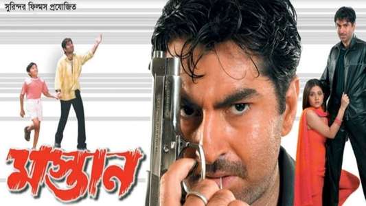 Mastan - Backdrops