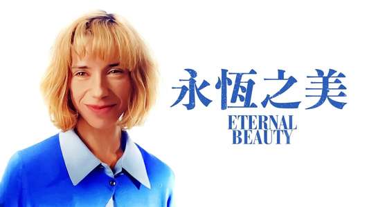 Eternal Beauty - Backdrop