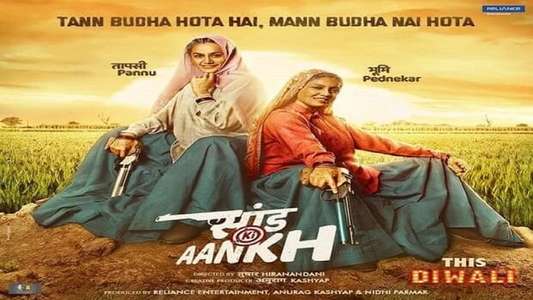 Saand Ki Aankh - Backdrop