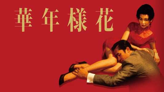 In the Mood for Love - Backdrop