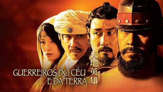 Warriors of Heaven and Earth - Backdrop