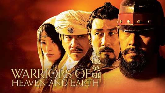 Warriors of Heaven and Earth - Backdrop
