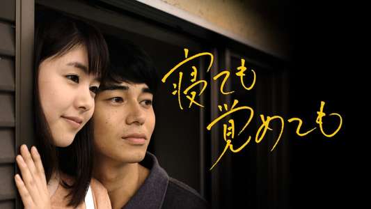 Asako I & II - Backdrop