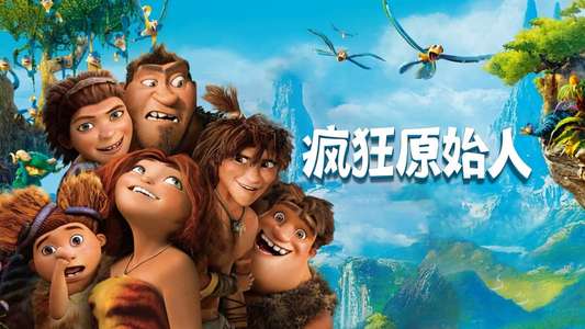 The Croods - Backdrop