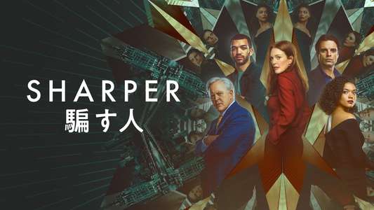 Sharper - Backdrop