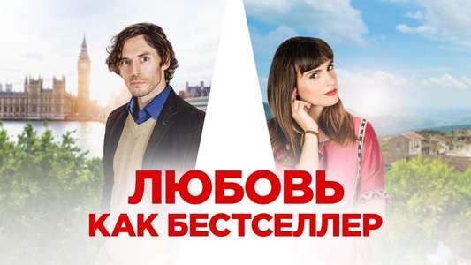 Book of Love - Backdrop