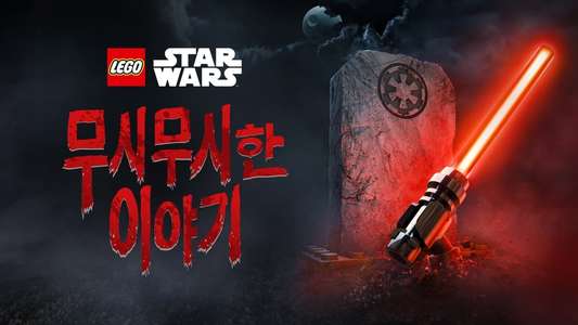 LEGO Star Wars Terrifying Tales - Backdrops