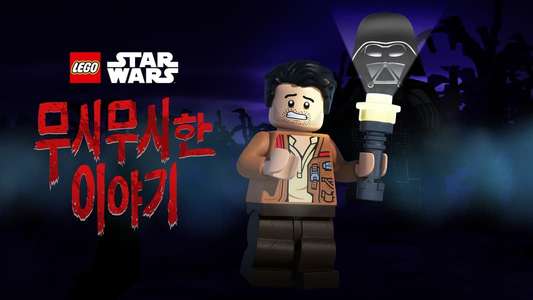LEGO Star Wars Terrifying Tales - Backdrops