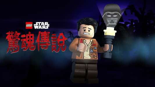 LEGO Star Wars Terrifying Tales - Backdrops