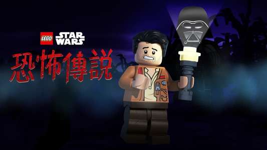 LEGO Star Wars Terrifying Tales - Backdrops