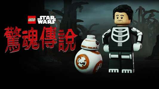 LEGO Star Wars Terrifying Tales - Backdrops