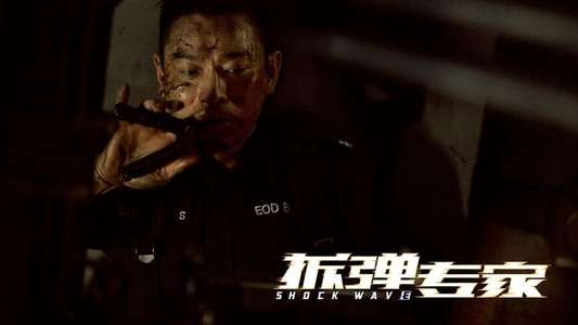 Shock Wave - Backdrop