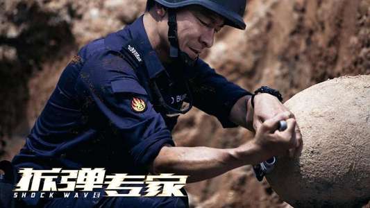 Shock Wave - Backdrop