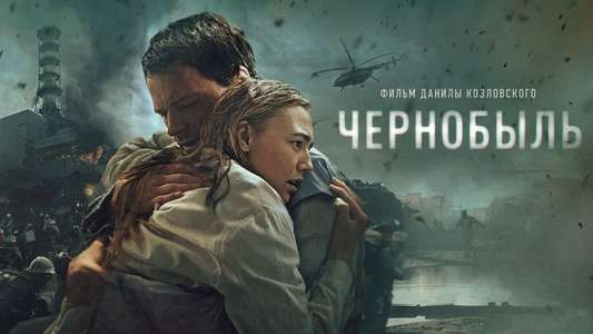 Chernobyl 1986 - Backdrop