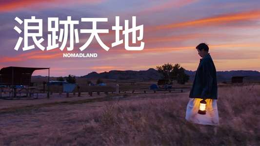 Nomadland - Backdrops