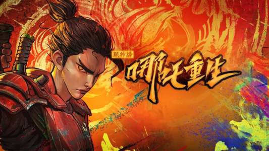New Gods: Nezha Reborn - Backdrop