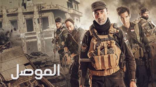 Mosul - Backdrop