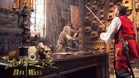The Mystery of the Dragon’s Seal - Backdrop