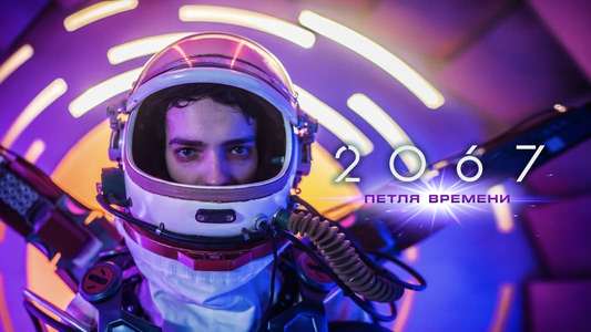 2067 - Backdrop