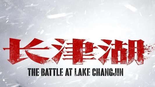 The Battle at Lake Changjin - Backdrop
