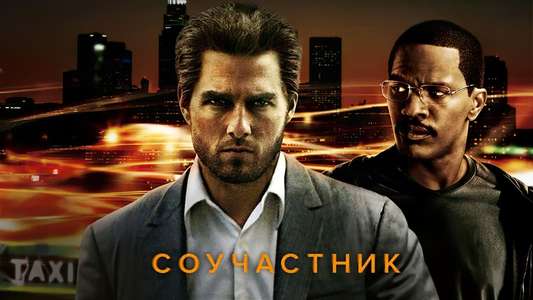 Collateral - Backdrops