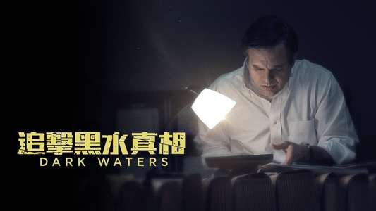 Dark Waters - Backdrop