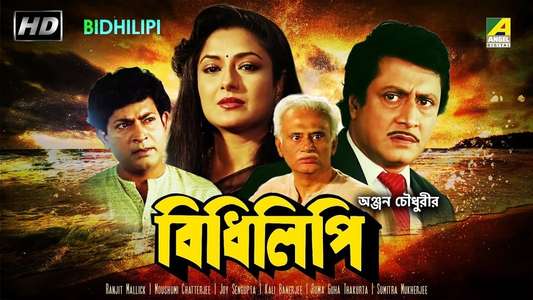 Bidhilipi - Backdrop
