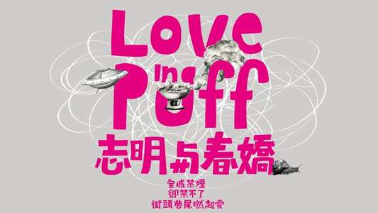 Love in a Puff - Backdrop