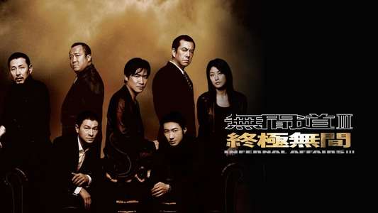 Infernal Affairs III - Backdrop