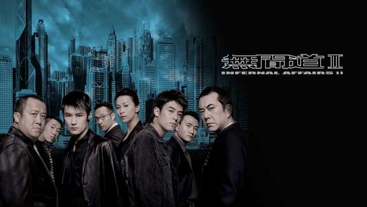 Infernal Affairs II - Backdrop