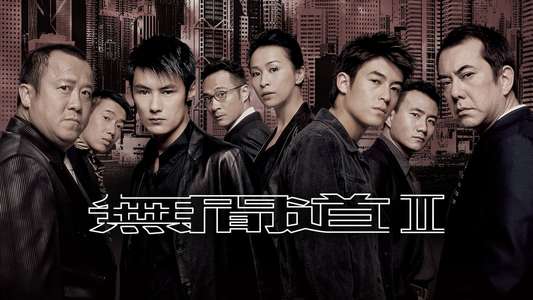 Infernal Affairs II - Backdrop