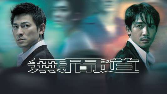 Infernal Affairs - Backdrop