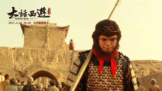 A Chinese Odyssey Part Two: Cinderella - Backdrop