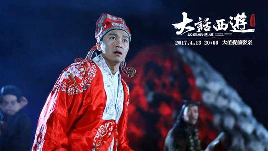 A Chinese Odyssey Part Two: Cinderella - Backdrop