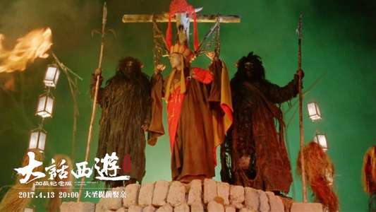 A Chinese Odyssey Part Two: Cinderella - Backdrop