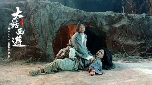 A Chinese Odyssey Part Two: Cinderella - Backdrop