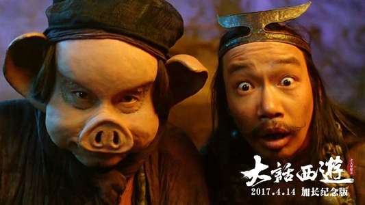 A Chinese Odyssey Part Two: Cinderella - Backdrop