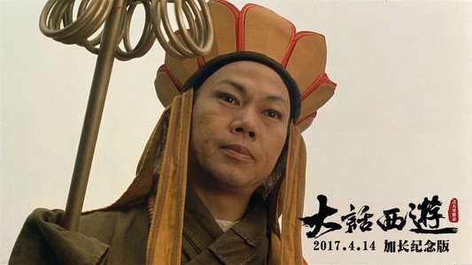 A Chinese Odyssey Part Two: Cinderella - Backdrop
