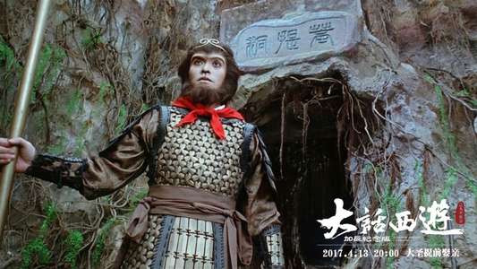 A Chinese Odyssey Part Two: Cinderella - Backdrop